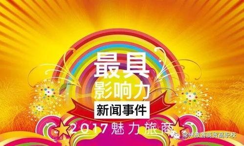 旅商新闻最新爆料,最新爆料揭示行业动态与趋势 第1张 旅商新闻最新爆料,最新爆料揭示行业动态与趋势 第1张